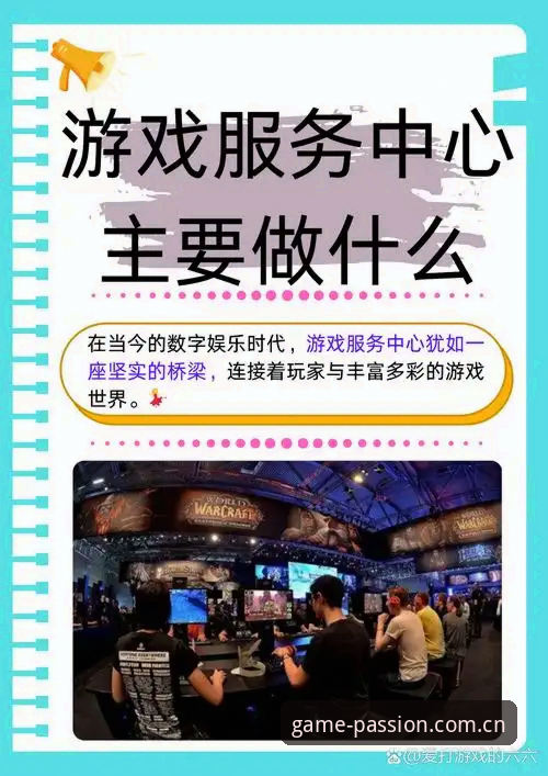爱游戏官网中国首页怎么样 揭秘爱游戏官网中国首页的真实体验:从MU29版本看数据平台的底层逻辑