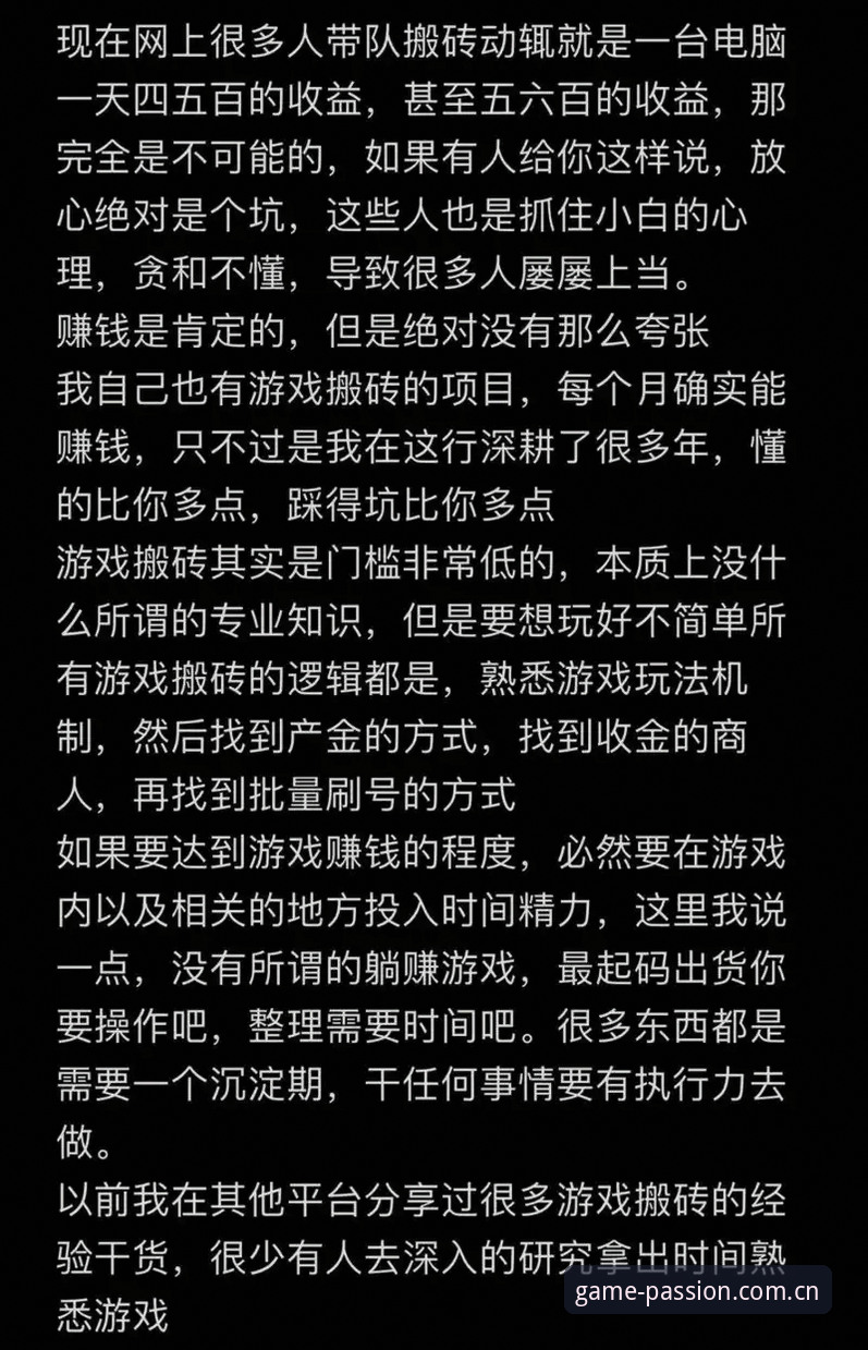 用热爱定义游戏手机版评测 爱游戏平台手机版评测操作教程:用热爱定义游戏的真相与陷阱
